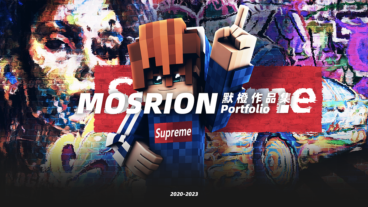 MORSION-游戏设计实践作品集(2020-2023)