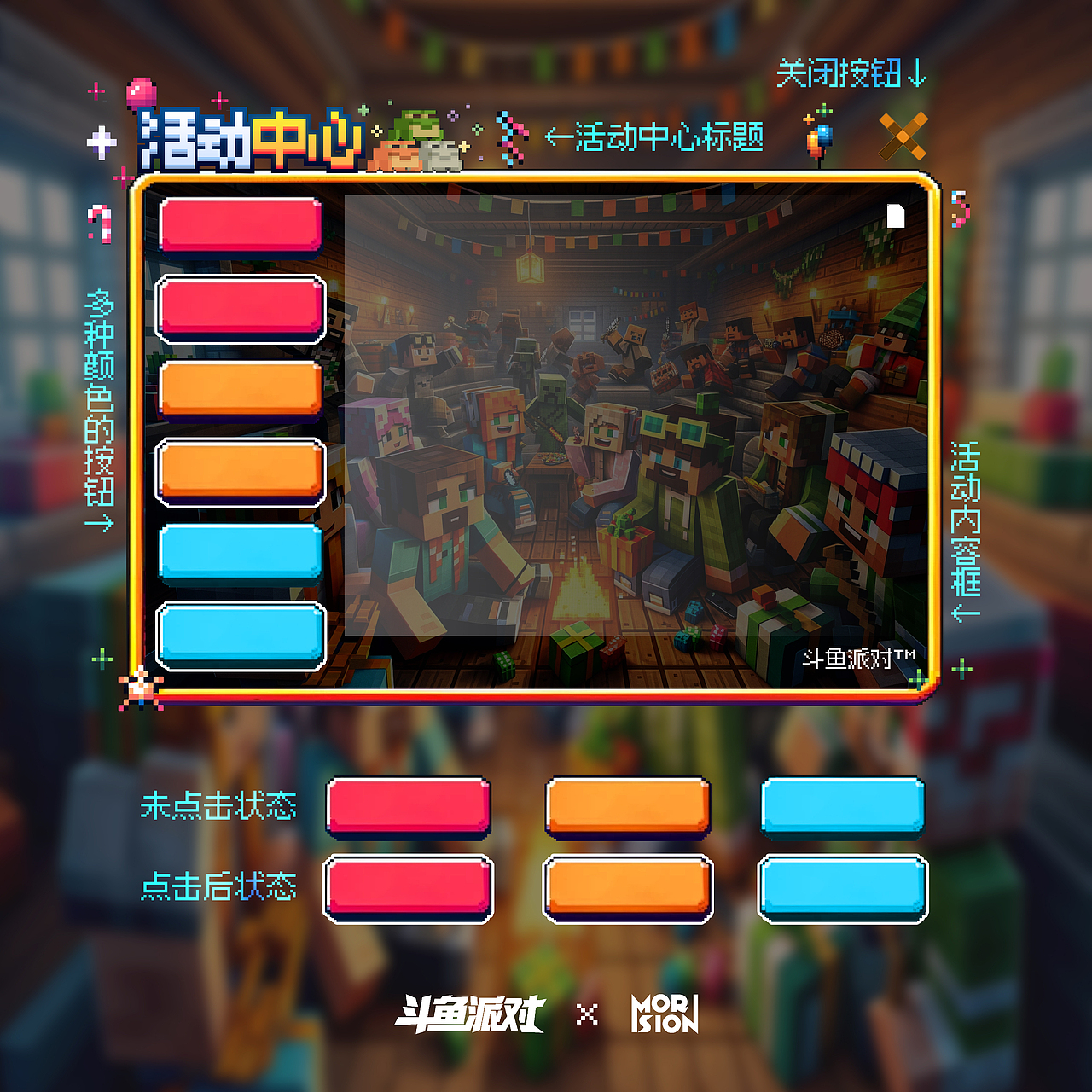 MORSION-游戏设计实践作品集(2020-2023)