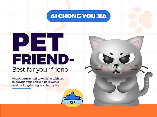 哼哼貓-寵物IP（個人主頁-ZNjkwMzMwNjg=） - IP形象 - 站酷設(shè)計師寧乾原創(chuàng)素材 - 站酷ZCOOL