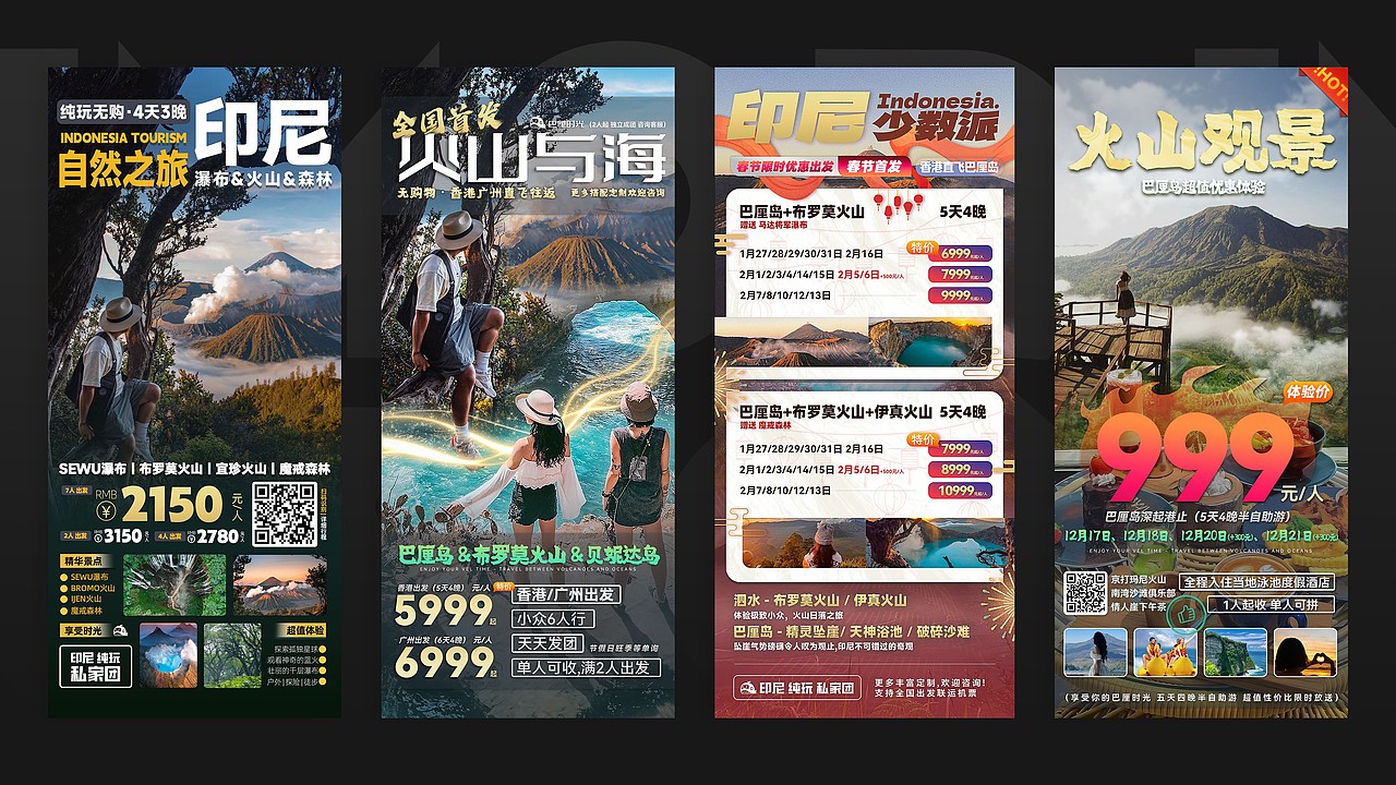 RINTO-旅行社设计作品集（2023-2024）（图ZMzcyODg4NDIw） - 海报 - 站酷设计师ItsRINTO原创素材 - 站酷ZCOOL