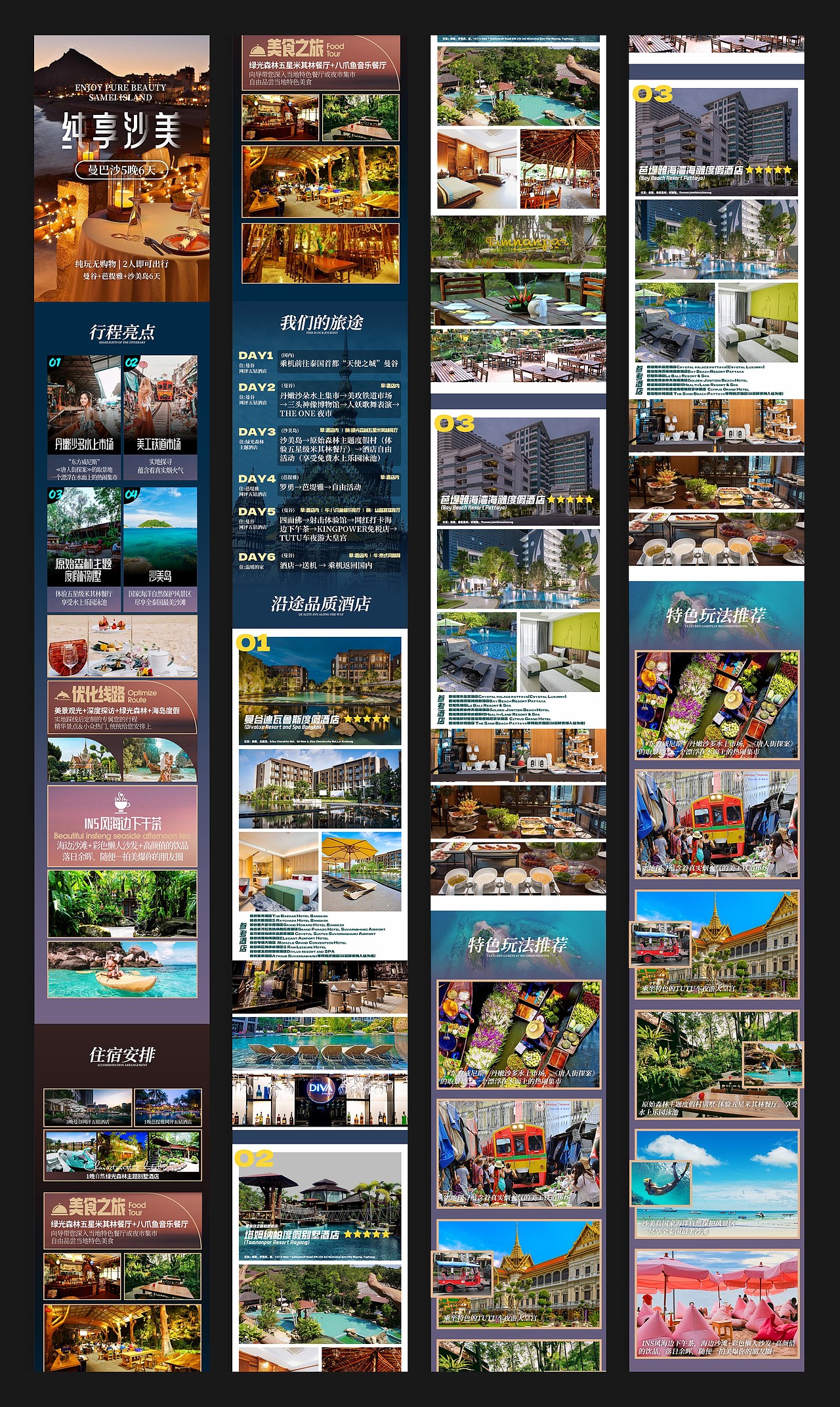 RINTO-旅行社设计作品集（2023-2024）（图ZMzcyODg4NDY4） - 海报 - 站酷设计师ItsRINTO原创素材 - 站酷ZCOOL