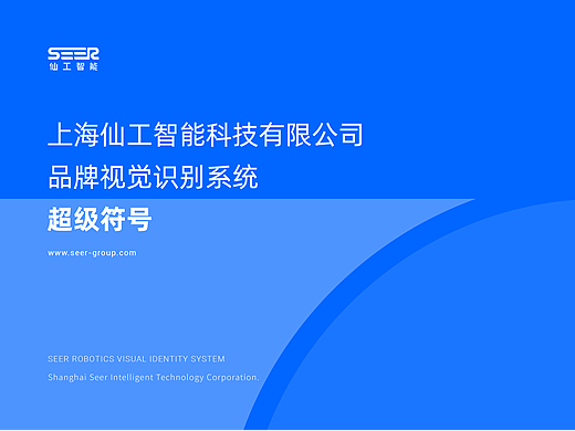 科技品牌 VI 超级符号设计过程