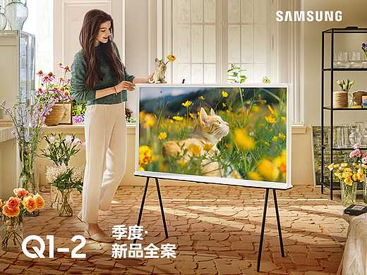 三星Q2季度新品视觉全案