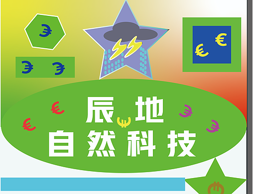 一个科技公司的图文logo