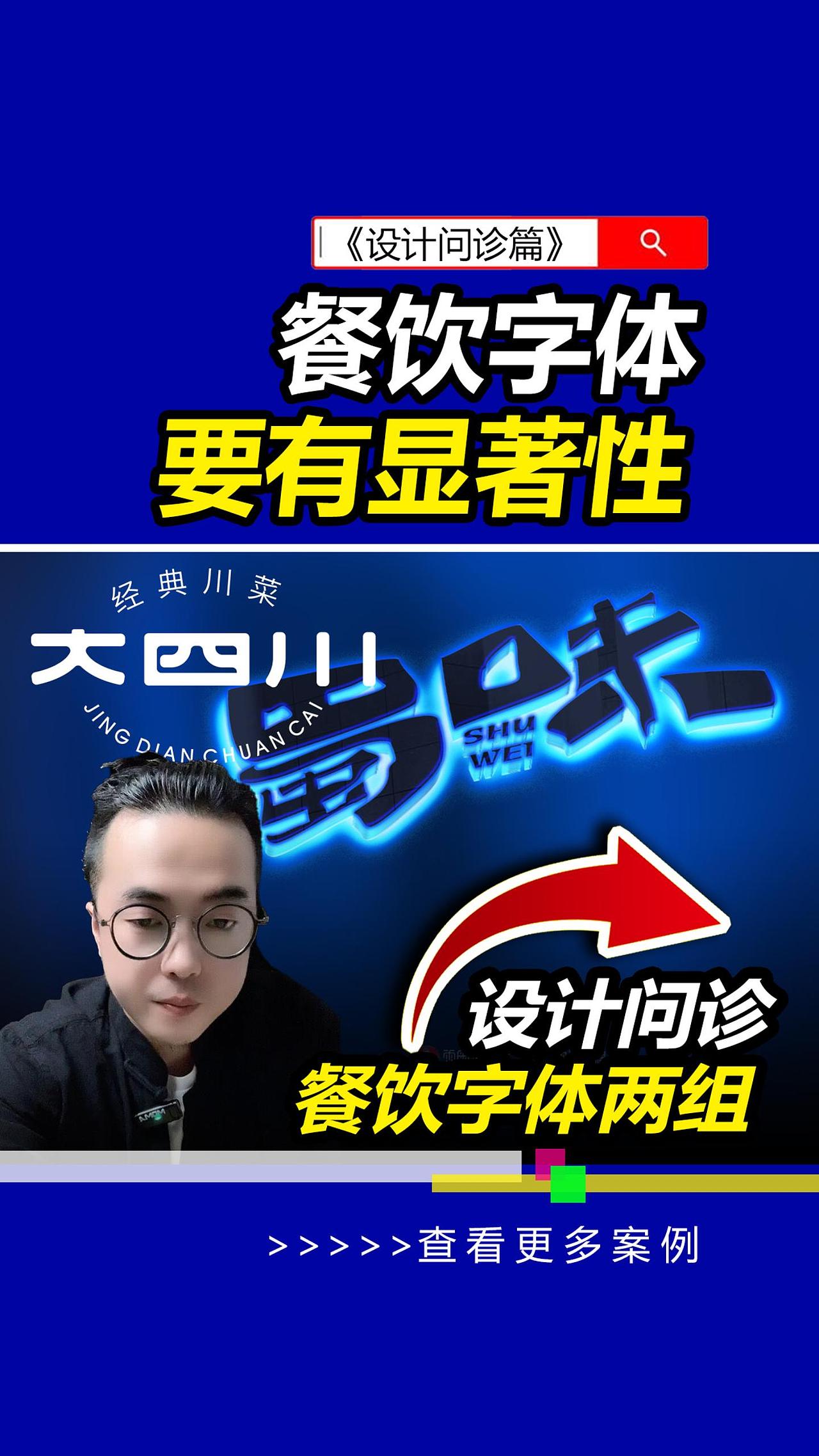 品牌字体设计要有显著性。#字体设计#艺术字#雨田侃设计#设计思维提升班#版式设计#品牌设计