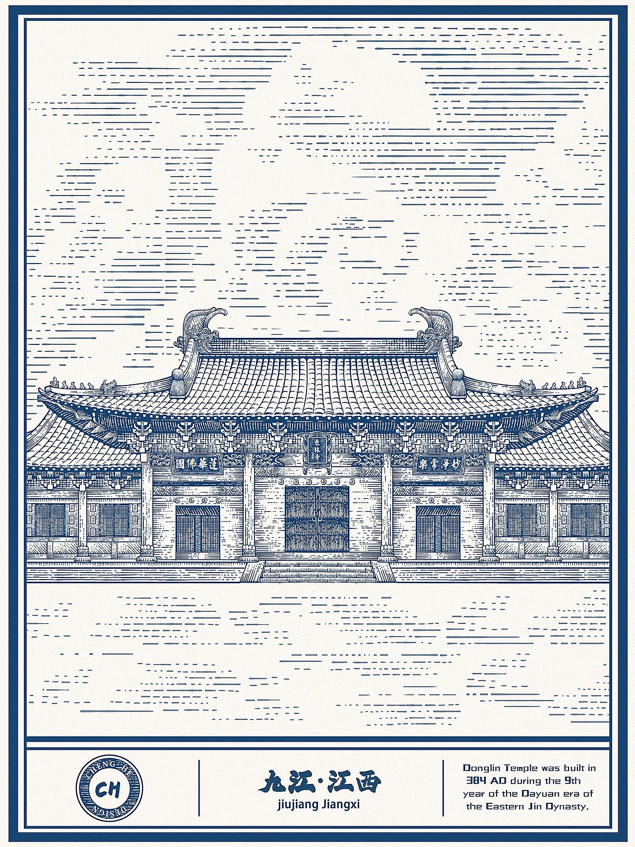 版画|旅游景点建筑文创插画（图ZMzcyODkyMjIw） - 创作习作 - 站酷设计师橙禾CHENGHE原创素材 - 站酷ZCOOL