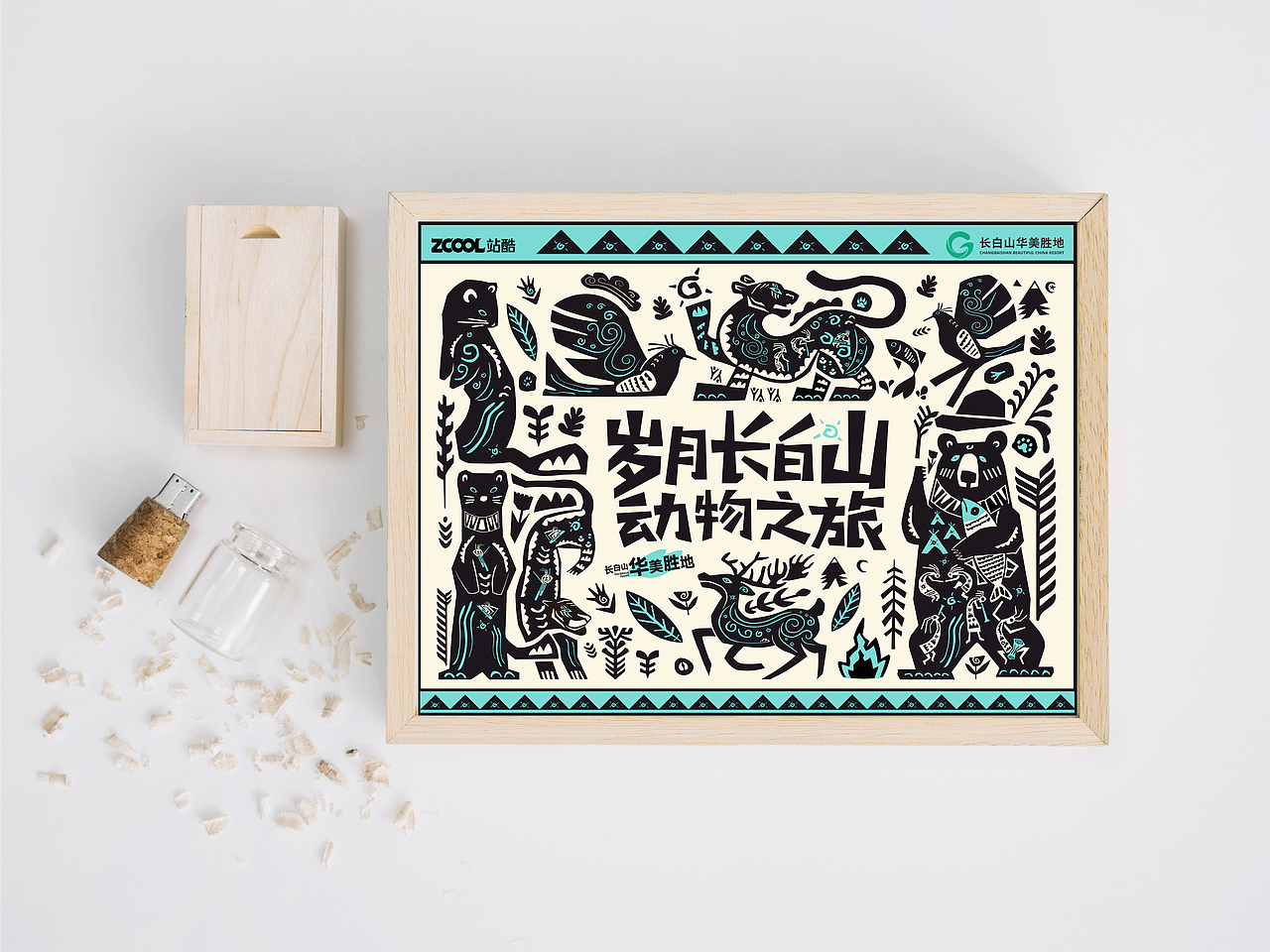 岁月长白山：动物之旅（版画）（图ZMzcyODkyNTY4） - 海报 - 站酷设计师Vcheng丶原创素材 - 站酷ZCOOL