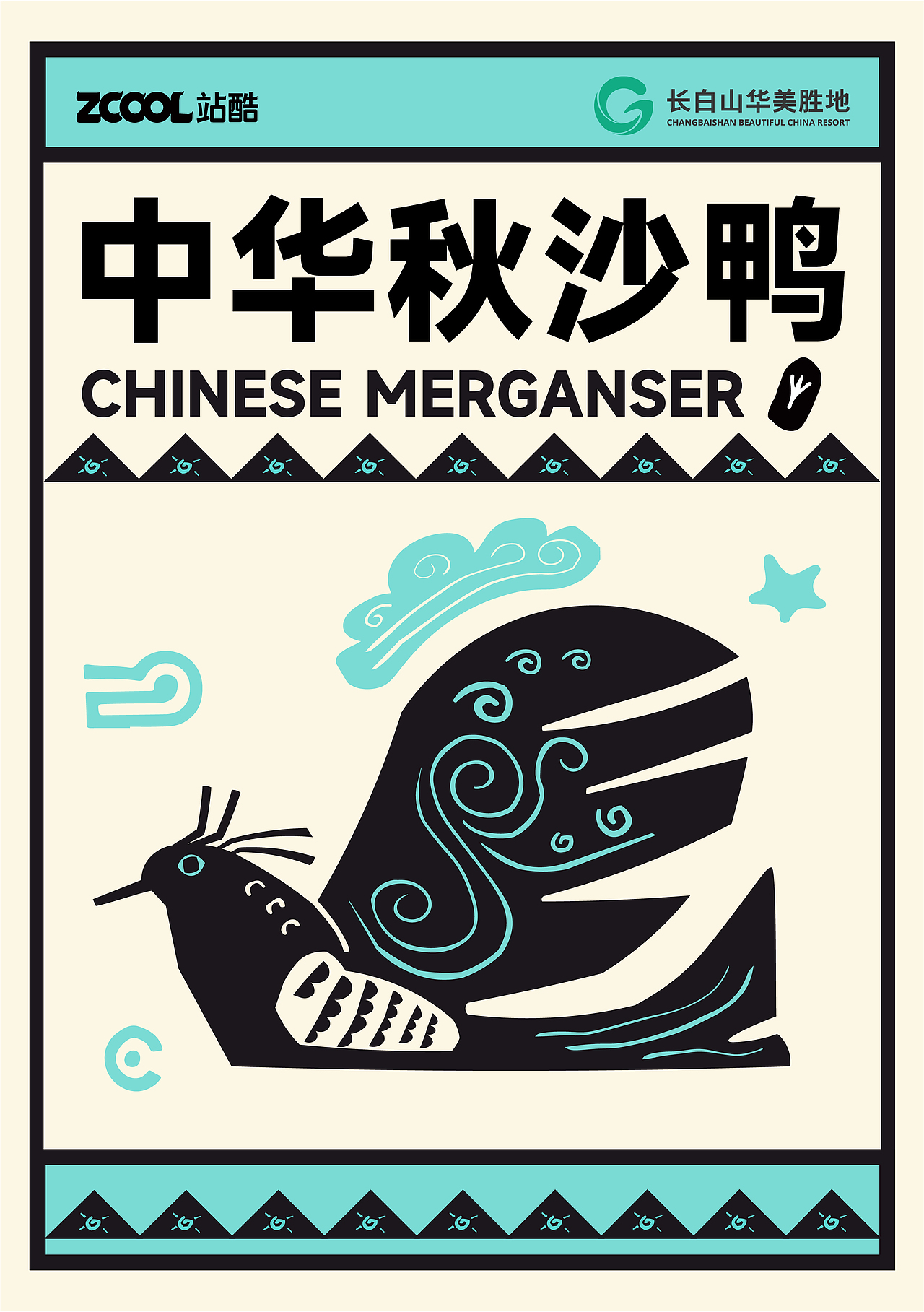 岁月长白山：动物之旅（版画）（图ZMzcyODkyNTky） - 海报 - 站酷设计师Vcheng丶原创素材 - 站酷ZCOOL