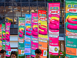 海岸城’S咖啡节视觉设计