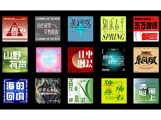 平面设计&字体设计