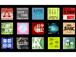 字体设计