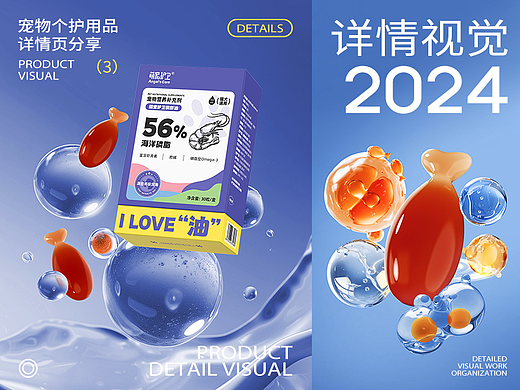2024详情合集 | AIGC电商视觉 | 宠物用品详情视觉x3