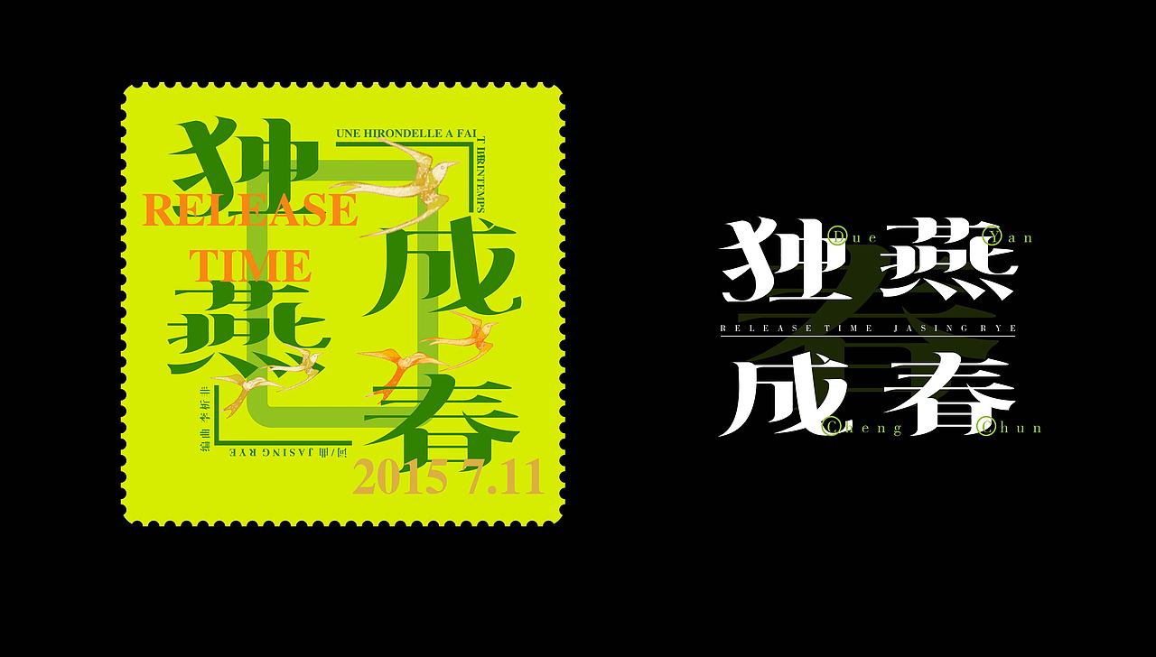 平面设计&字体设计（图ZMzcyODk1MDc2） - 字体/字形 - 站酷设计师PH设计原创素材 - 站酷ZCOOL