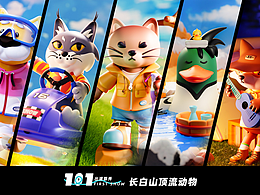 长白山顶流动物出道首秀