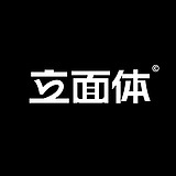 立面体的头像