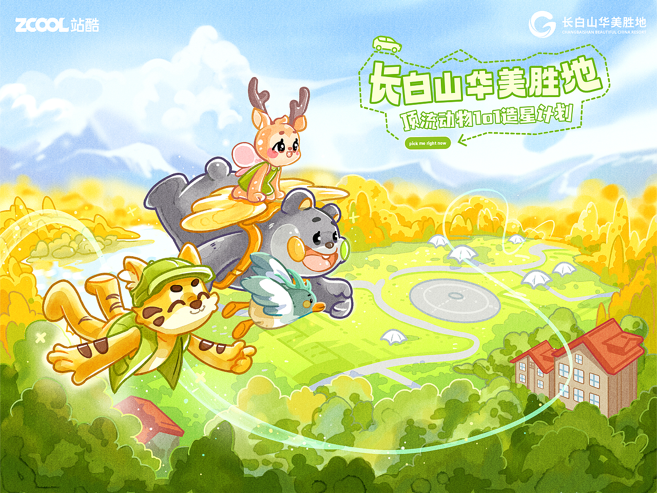 【长白山顶流动物101造星计划】长白山家族创意海报（图ZMzcyODk2OTQ0） - 海报 - 站酷设计师冰塊塊原创素材 - 站酷ZCOOL