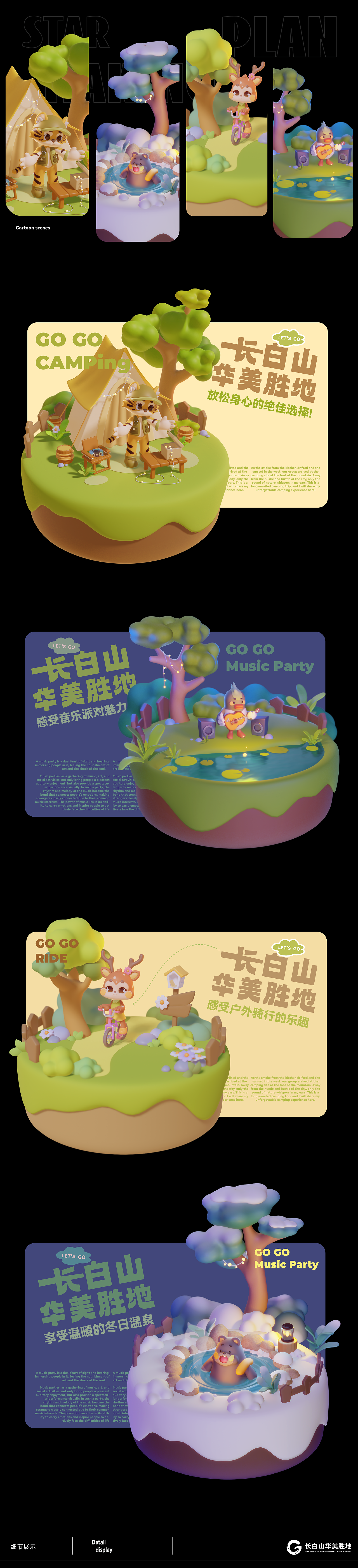 【长白山顶流动物101造星计划】长白山家族创意海报（图ZMzcyODk2OTU2） - 海报 - 站酷设计师冰塊塊原创素材 - 站酷ZCOOL