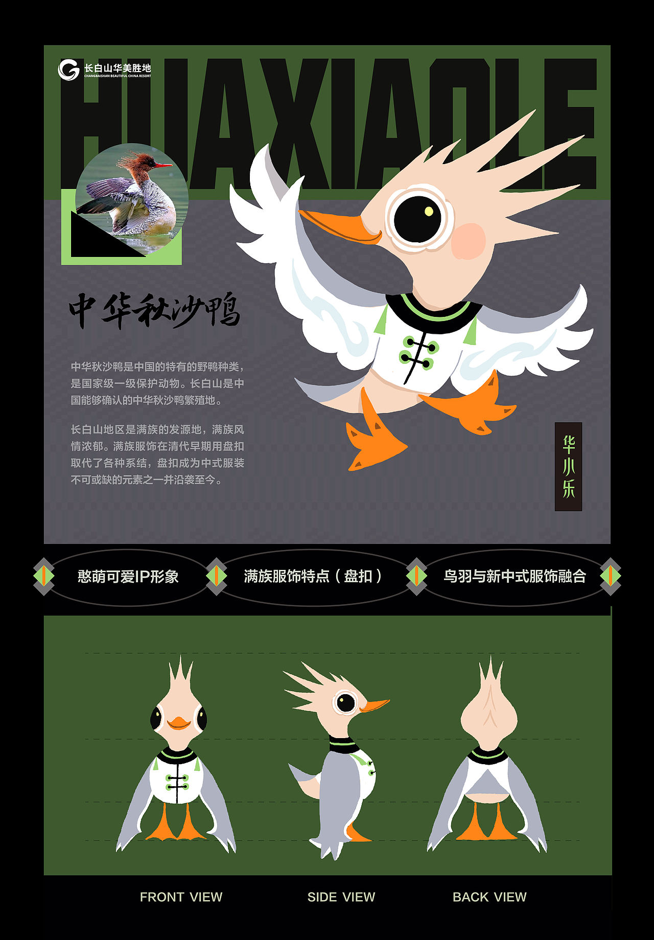 ✨长白山顶流动物101造星计划✨(图ZMzcyODk3MTQ4) - 海报 - 站酷设计师JX今宵原创素材 - 站酷ZCOOL