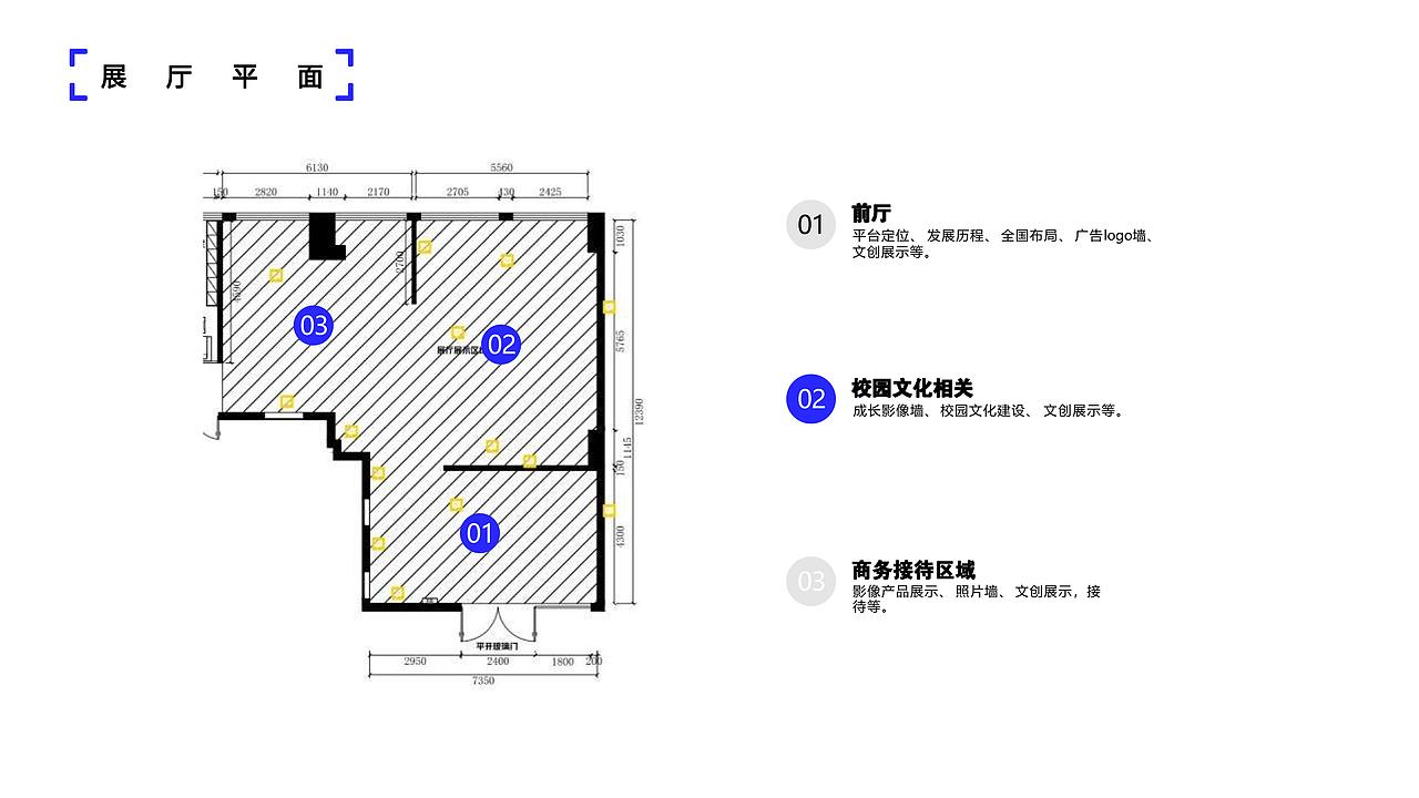 转角网（校园文创展厅）（图ZMzcyODk4NDEy） - 商业空间设计 - 站酷设计师啊maomaomaomao原创素材 - 站酷ZCOOL