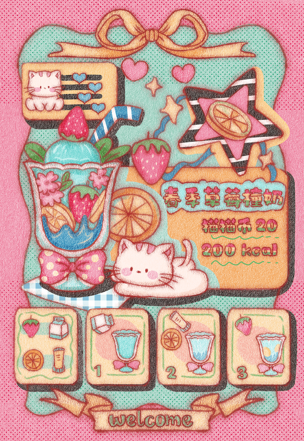 四季限定饮品插画（图ZMzcyOTAwMzE2） - 艺术插画 - 站酷设计师困困的芝士原创素材 - 站酷ZCOOL
