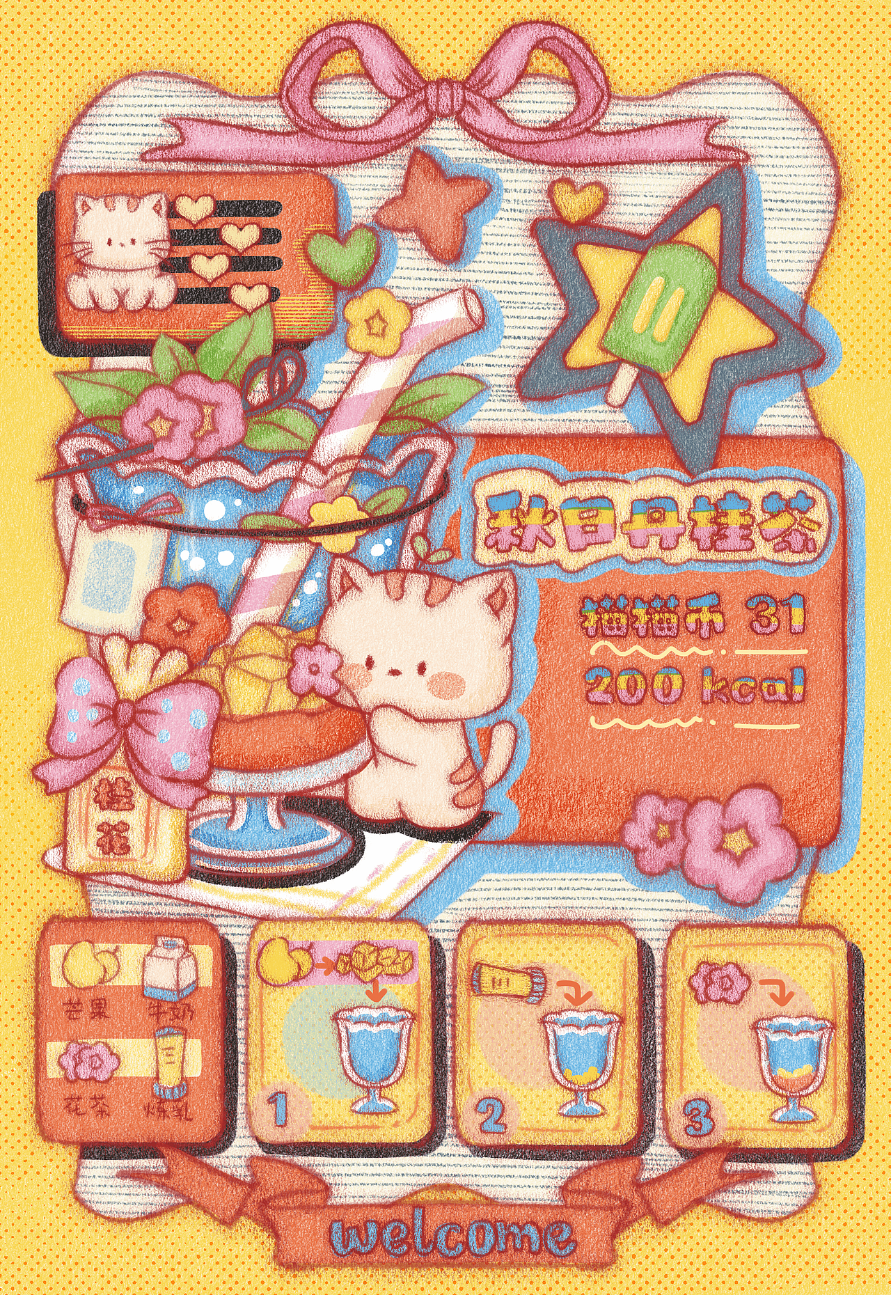 四季限定饮品插画（图ZMzcyOTAwNzY4） - 艺术插画 - 站酷设计师困困的芝士原创素材 - 站酷ZCOOL
