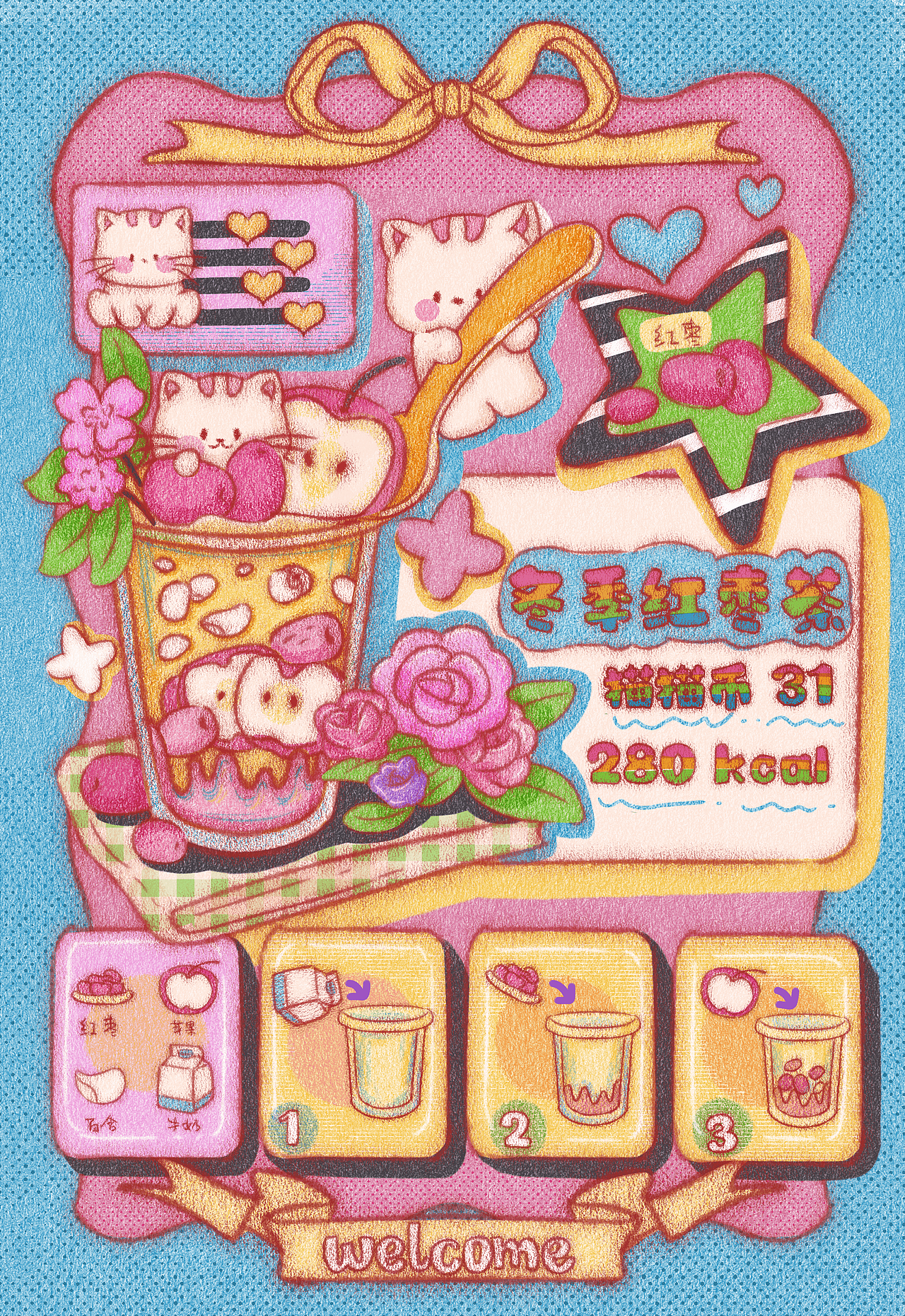 四季限定饮品插画（图ZMzcyOTAwOTQ4） - 艺术插画 - 站酷设计师困困的芝士原创素材 - 站酷ZCOOL
