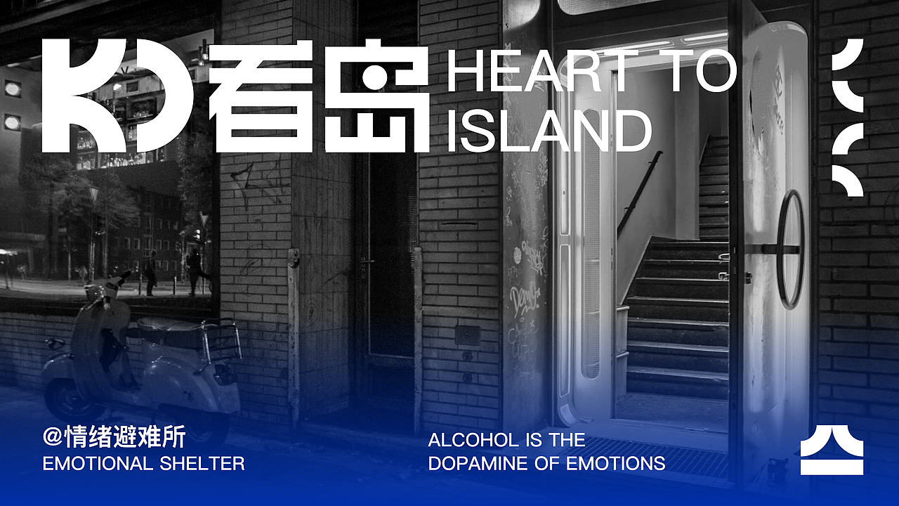 看岛酒馆品牌设计（图ZMzcyOTA0NTgw） - 品牌 - 站酷设计师追了个山人原创素材 - 站酷ZCOOL