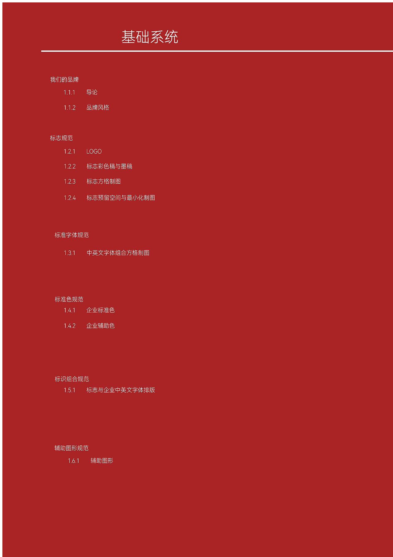 隆昌稻田虾品牌设计（图ZMzcyOTA1NDc2） - 品牌 - 站酷设计师Z991600491原创素材 - 站酷ZCOOL