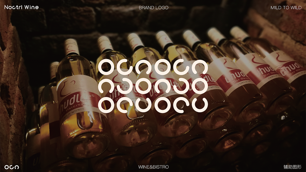 NoCtrl Wine极减-自然酒馆品牌设计提案（图ZMzcyOTA1NzU2） - 品牌 - 站酷设计师LaJiao辣椒原创素材 - 站酷ZCOOL