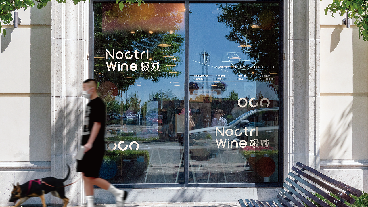NoCtrl Wine极减-自然酒馆品牌设计提案（图ZMzcyOTA1NzY0） - 品牌 - 站酷设计师LaJiao辣椒原创素材 - 站酷ZCOOL