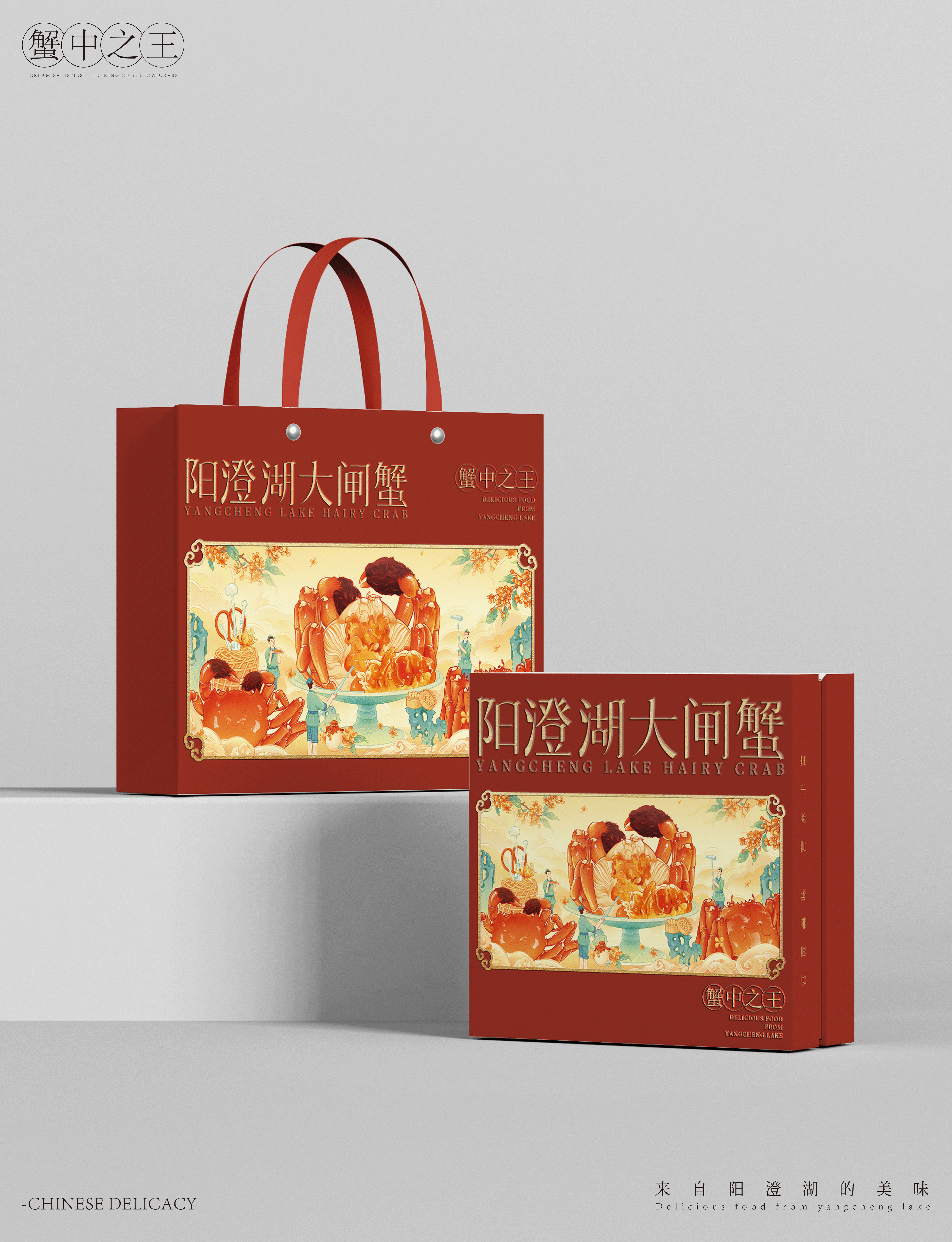 大闸蟹-国风包装设计