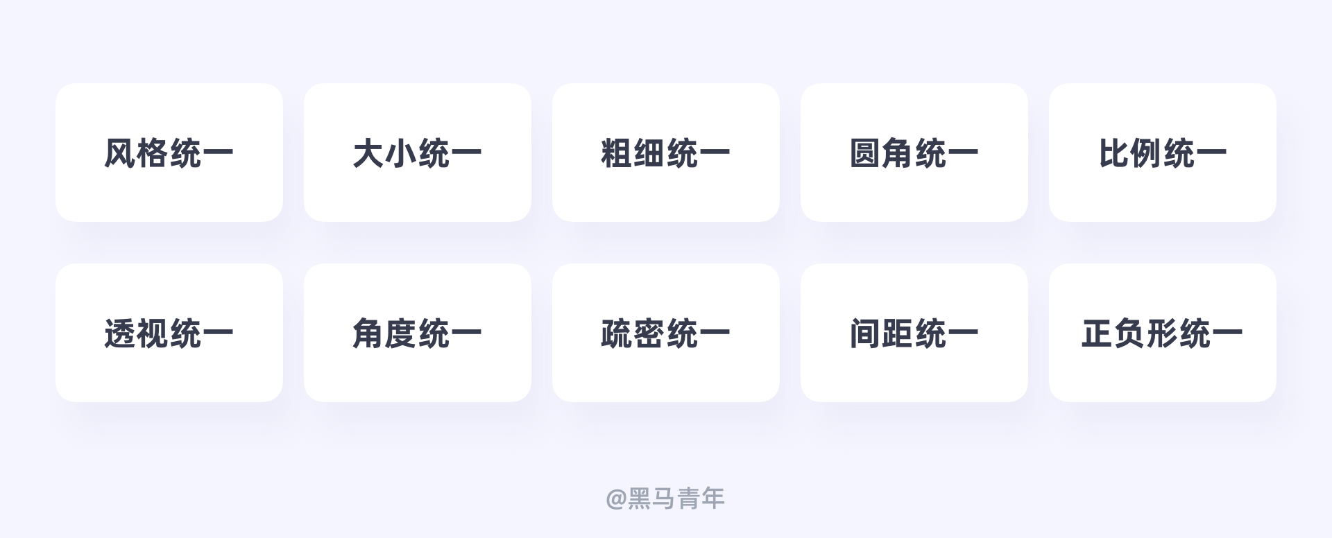 UI 图标新语｜图标打卡作业点评 02 期（图ZMTQ4NDI1NzY=） - 观点 - 站酷设计师黑马青年原创素材 - 站酷ZCOOL