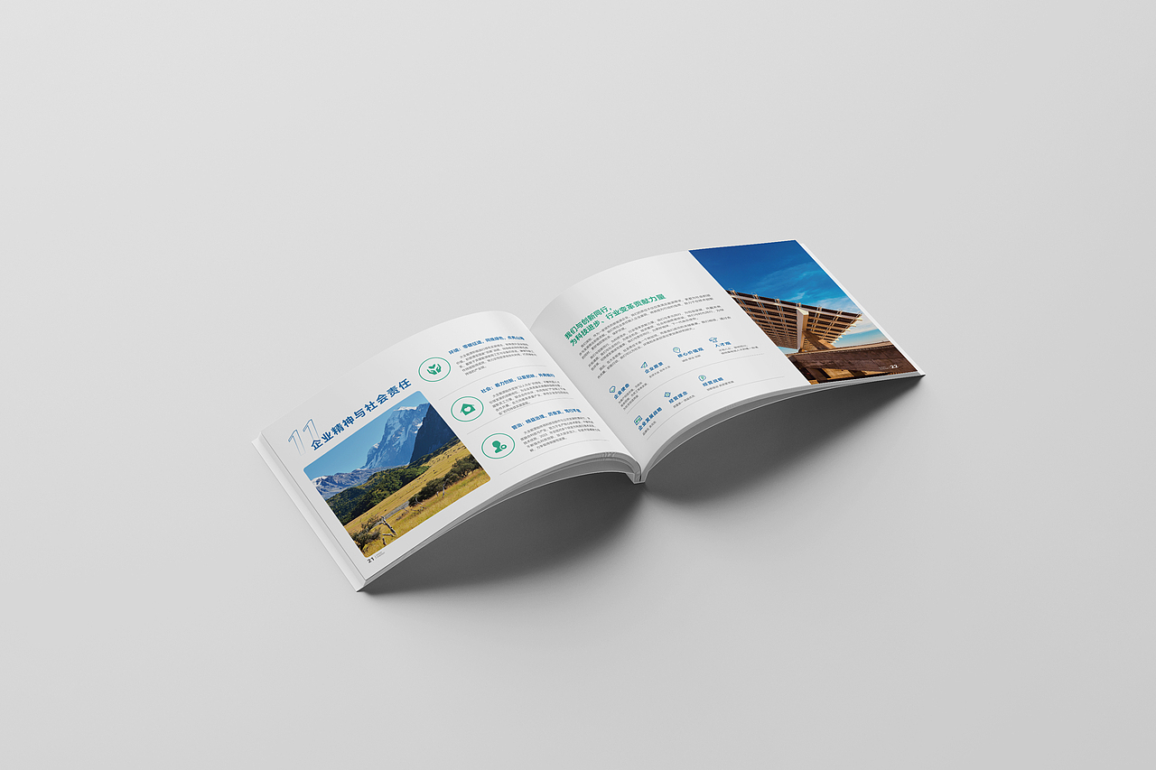 大全能源×新能源×画册设计（图ZMzcyOTA5Mzky） - 书籍/画册 - 站酷设计师三翎镜原创素材 - 站酷ZCOOL