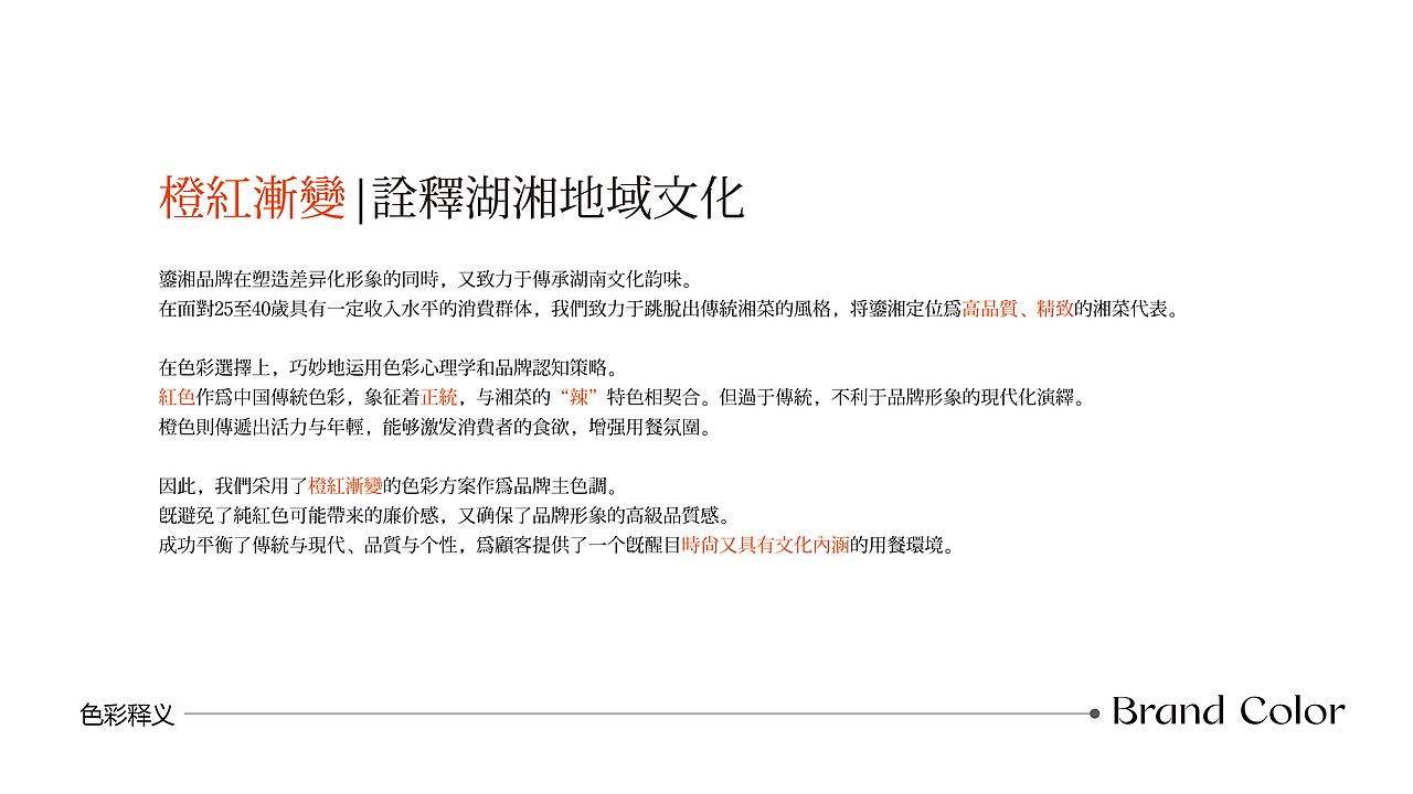 鎏湘·优选湘菜(图ZMzcyOTEyMzQ4) - 品牌 - 站酷设计师上扬品牌营销咨询原创素材 - 站酷ZCOOL