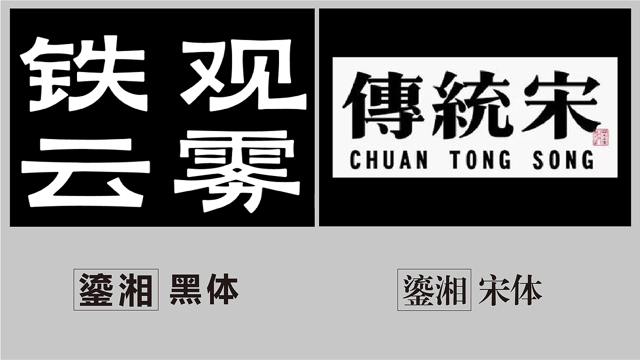 鎏湘·优选湘菜(图ZMzcyOTEyMzYw) - 品牌 - 站酷设计师上扬品牌营销咨询原创素材 - 站酷ZCOOL