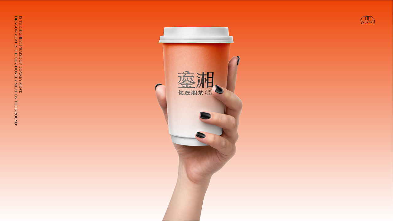 鎏湘·优选湘菜(图ZMzcyOTEyNDAw) - 品牌 - 站酷设计师上扬品牌营销咨询原创素材 - 站酷ZCOOL