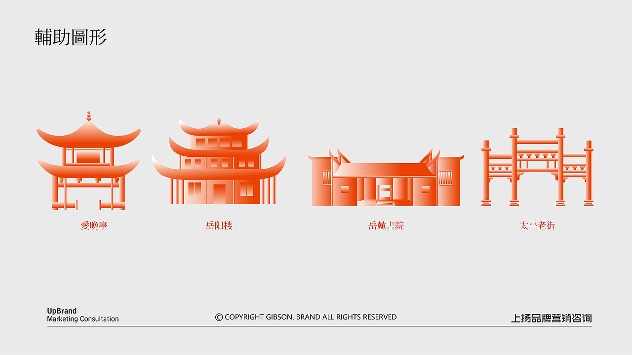 鎏湘·优选湘菜(图ZMzcyOTEyNDk2) - 品牌 - 站酷设计师上扬品牌营销咨询原创素材 - 站酷ZCOOL