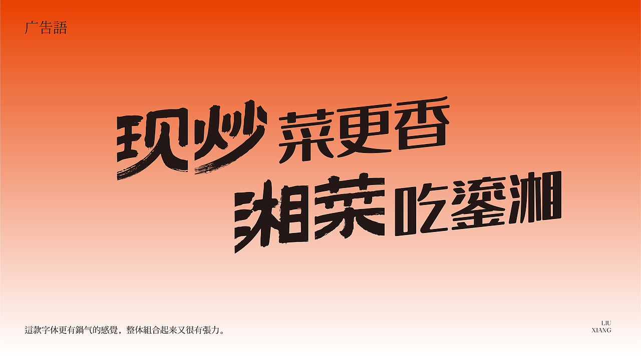 鎏湘·优选湘菜(图ZMzcyOTEyNTEy) - 品牌 - 站酷设计师上扬品牌营销咨询原创素材 - 站酷ZCOOL