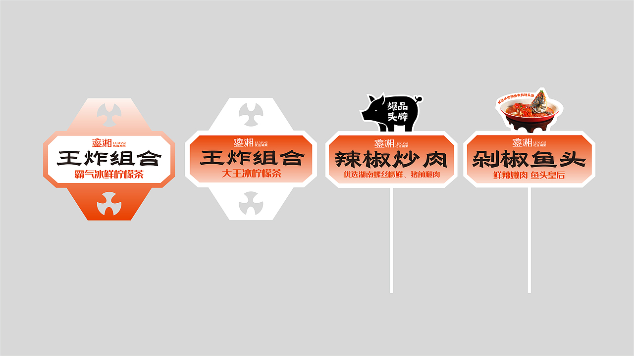 鎏湘·优选湘菜(图ZMzcyOTEyNjI4) - 品牌 - 站酷设计师上扬品牌营销咨询原创素材 - 站酷ZCOOL