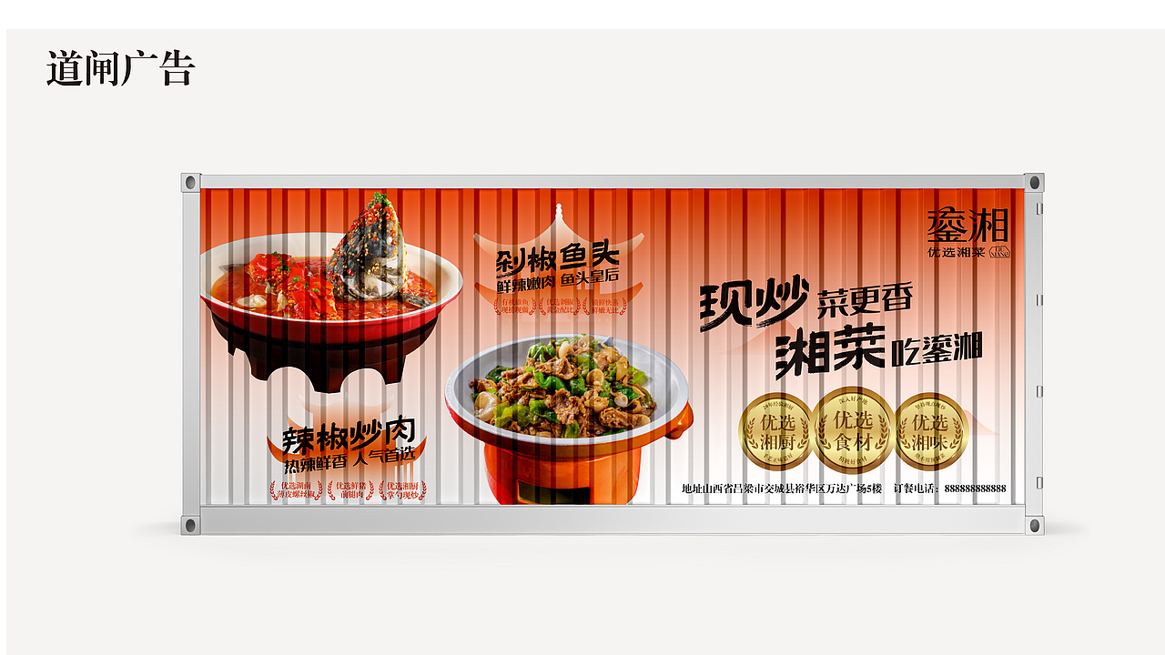 鎏湘·优选湘菜(图ZMzcyOTEyNjY4) - 品牌 - 站酷设计师上扬品牌营销咨询原创素材 - 站酷ZCOOL