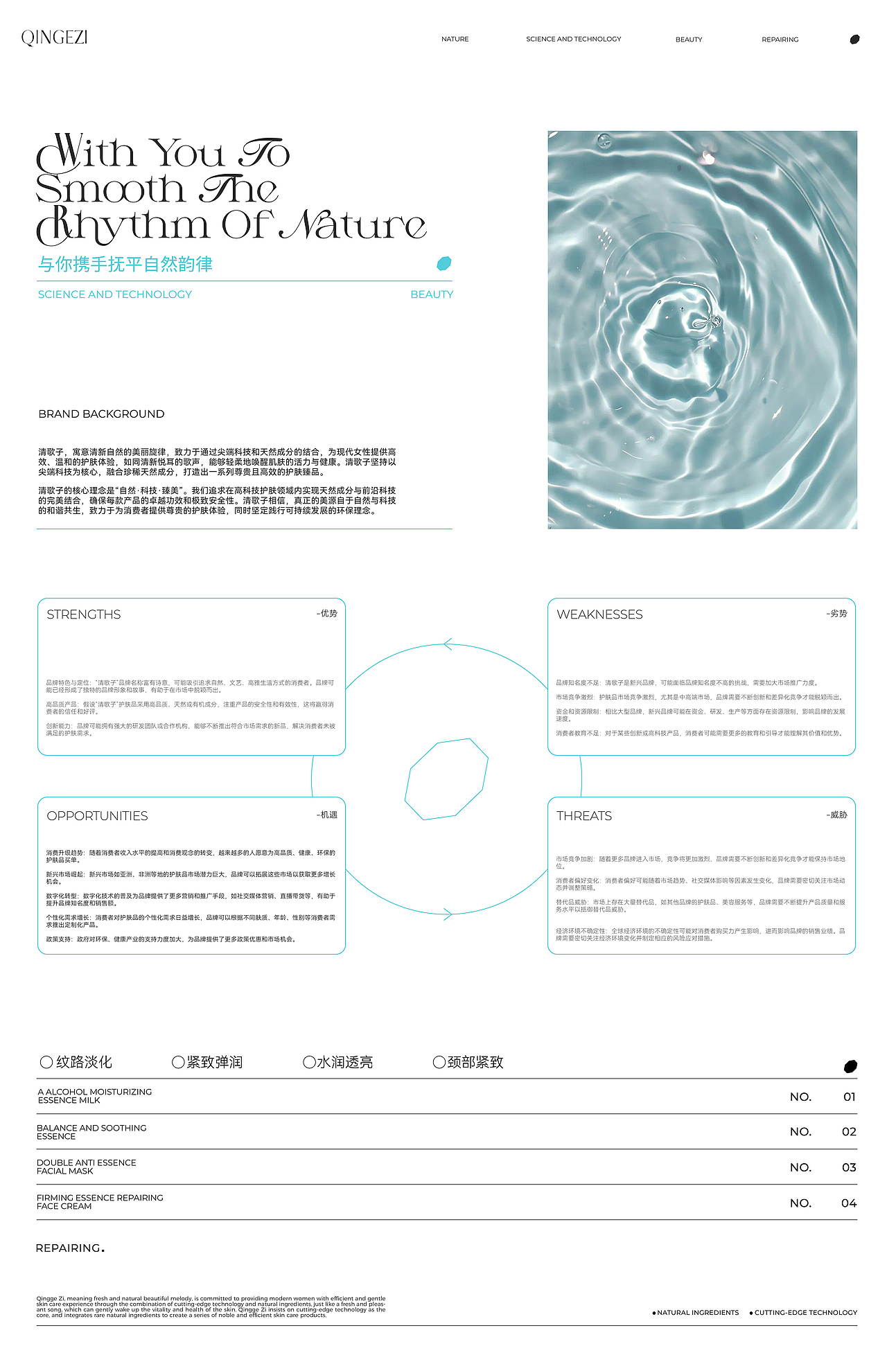 清歌子护肤品品牌包装全案 | 标志/VI/包装(图ZMzcyOTEzNDU2) - 包装 - 站酷设计师卢帅品牌设计原创素材 - 站酷ZCOOL