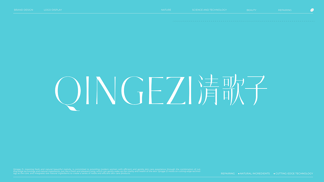 清歌子护肤品品牌包装全案 | 标志/VI/包装(图ZMzcyOTEzNDY0) - 包装 - 站酷设计师卢帅品牌设计原创素材 - 站酷ZCOOL