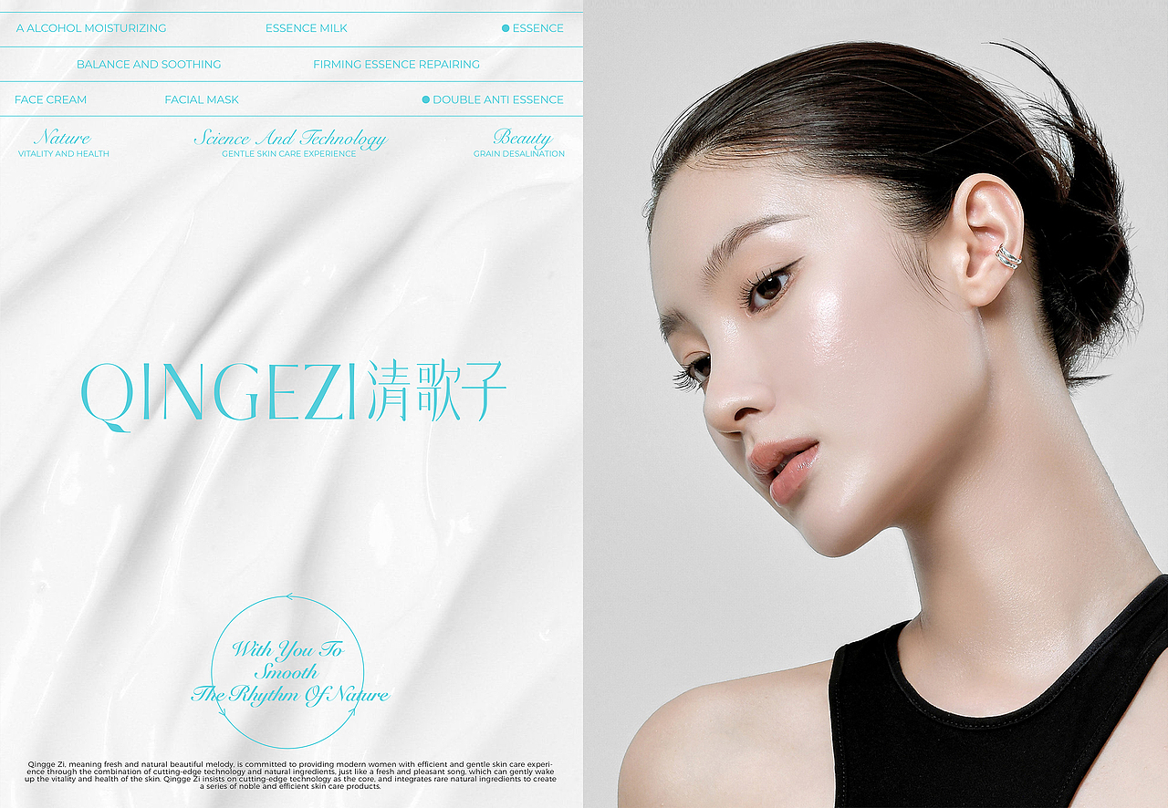 清歌子护肤品品牌包装全案 | 标志/VI/包装(图ZMzcyOTEzNDc2) - 包装 - 站酷设计师卢帅品牌设计原创素材 - 站酷ZCOOL