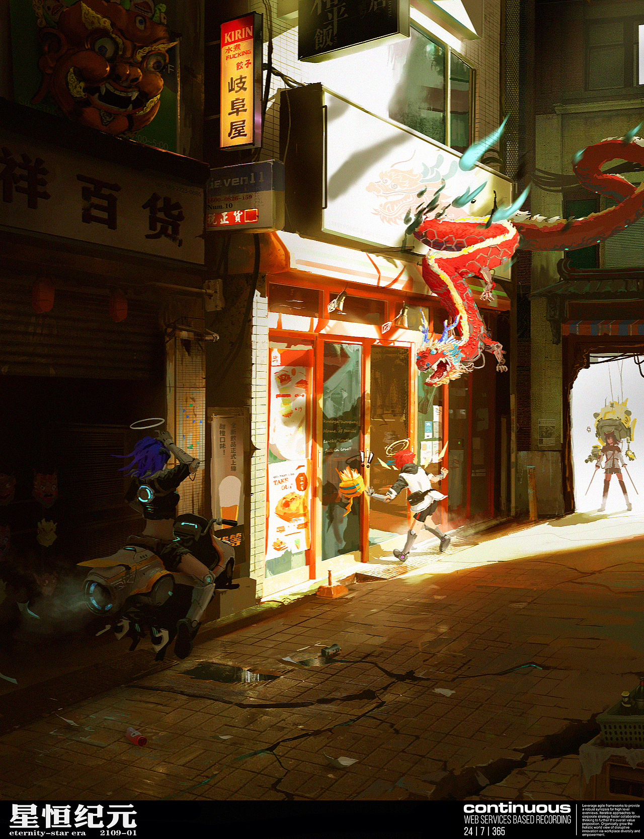 个人ip《星恒纪元》