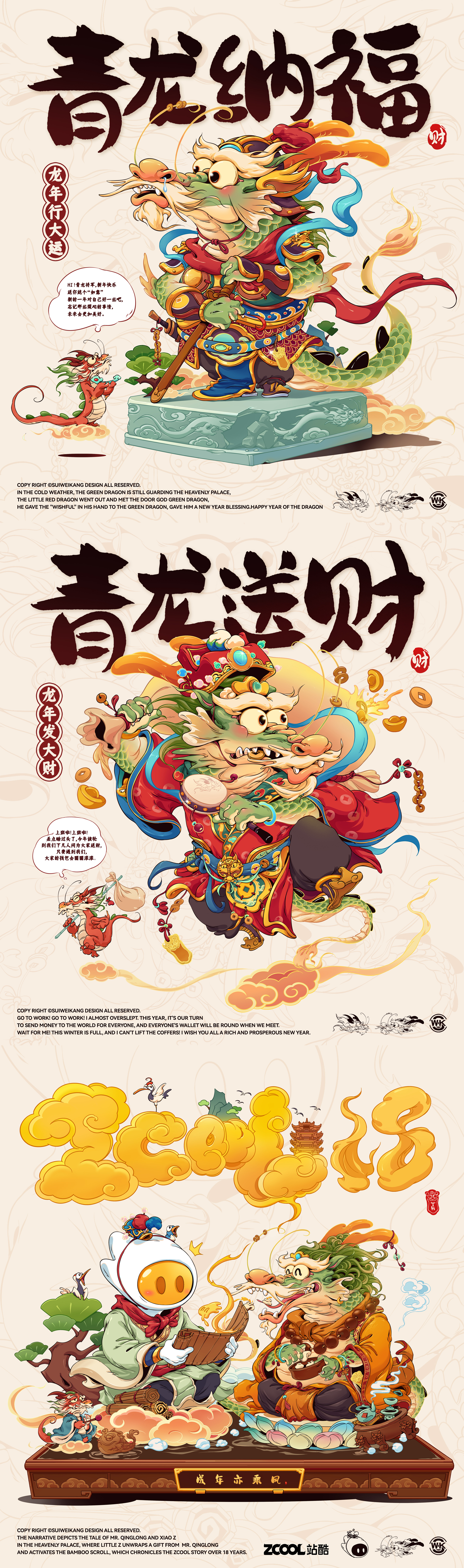 隋伟康：用画笔将世间万物赋予生命力（图ZMTQ4NDI2OTY=） - 观点 - 站酷设计师站酷专访原创素材 - 站酷ZCOOL