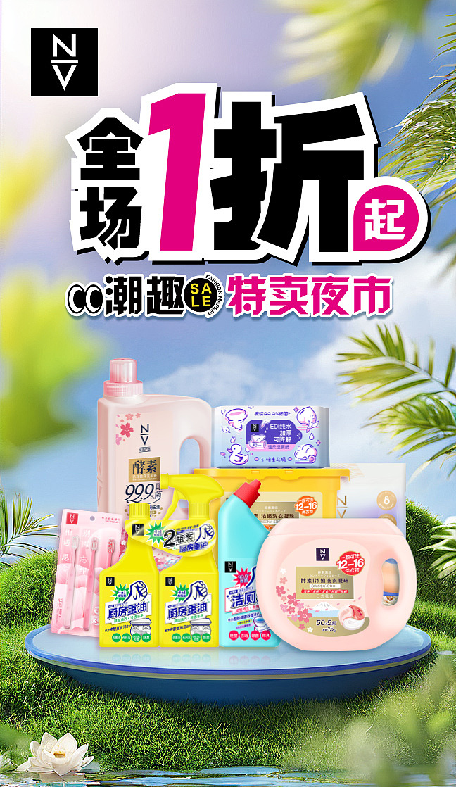 潮流夜市店包设计集合