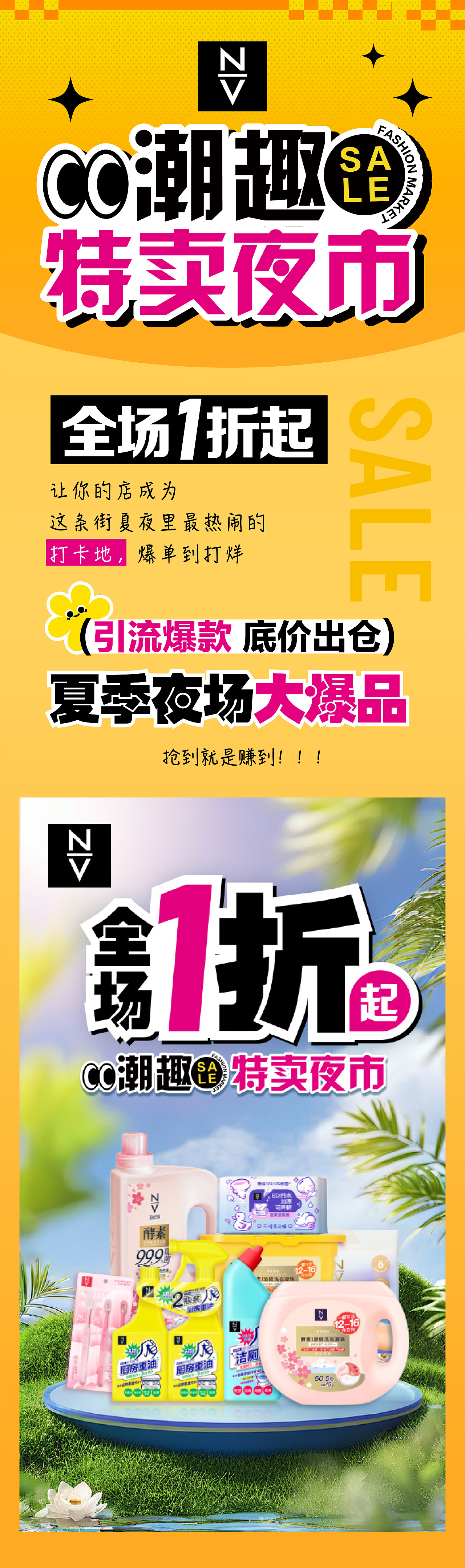 潮流夜市店包设计集合