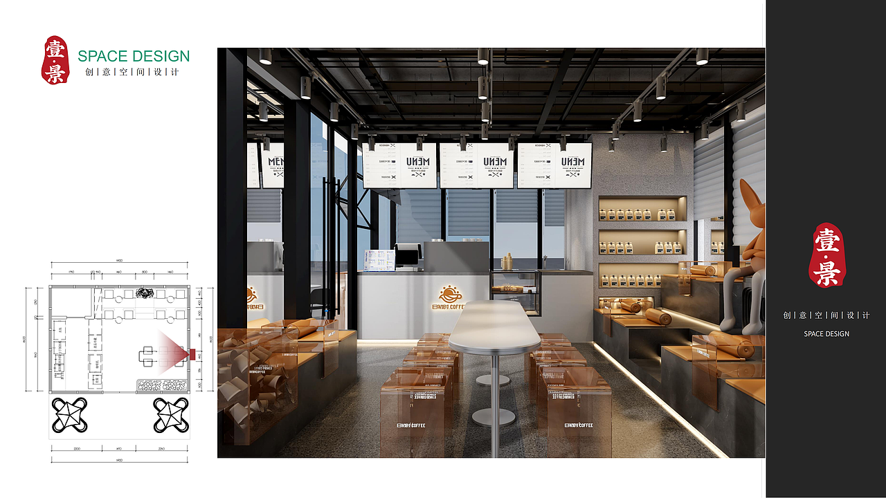 壹景设计-咖啡店设计-日初时咖啡（图ZMzcyOTE4NDEy） - 商业空间设计 - 站酷设计师壹景创意设计原创素材 - 站酷ZCOOL