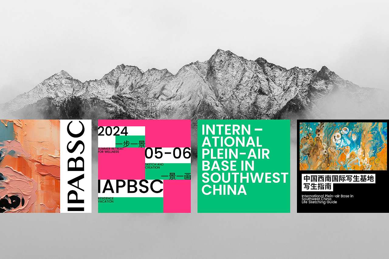 中国西南国际写生基地品牌设计(图ZMzcyOTE4NTQ4) - 品牌 - 站酷设计师75_刘元浩原创素材 - 站酷ZCOOL