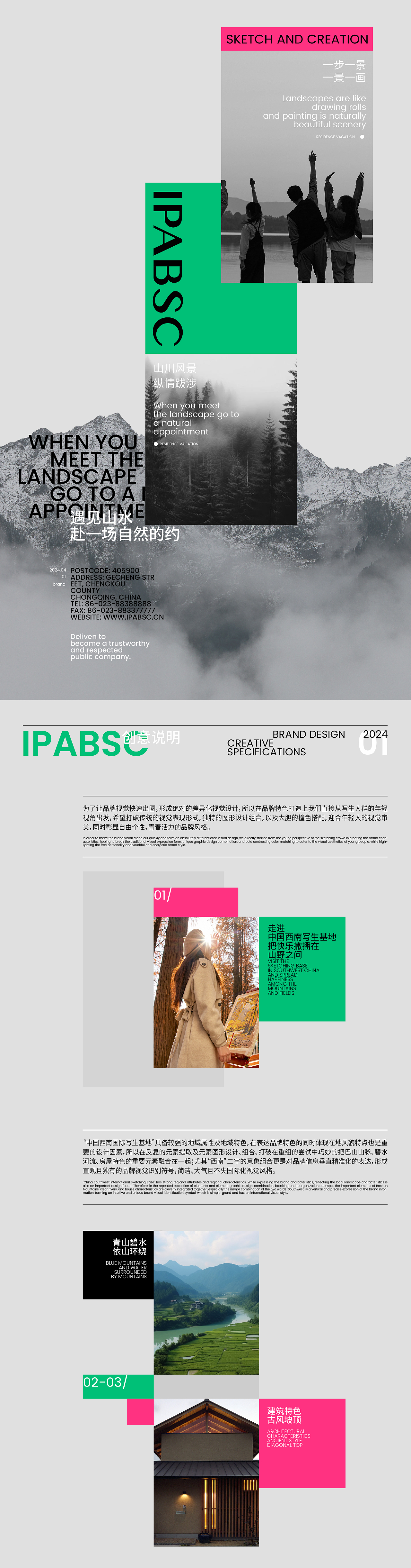 中国西南国际写生基地品牌设计(图ZMzcyOTE4NDUy) - 品牌 - 站酷设计师75_刘元浩原创素材 - 站酷ZCOOL